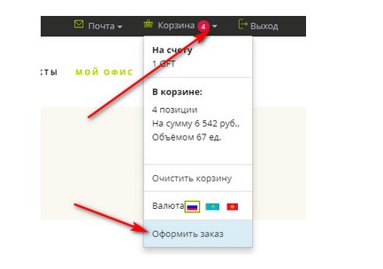 Как войти в личный кабинет Greenway по логину и паролю клиенту и партнеру