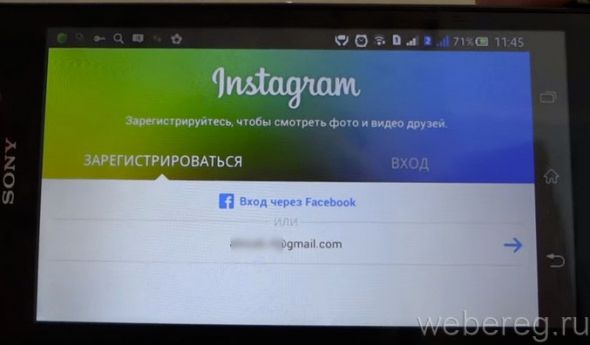 Как бесплатно зарегистрироваться в Инстаграме на Android и iPhone?