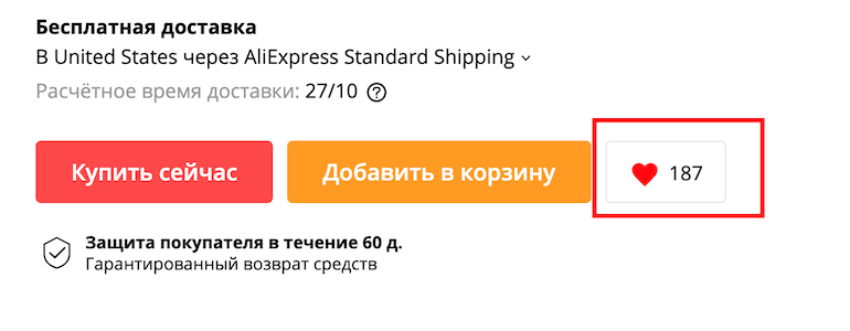 Как войти в личный кабинет AliExpress, сделать заказ с доставкой и отследить посылку