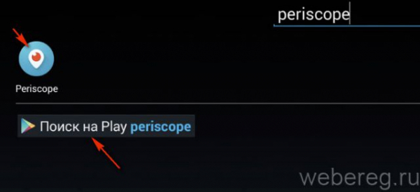Как зарегистрироваться в приложении Periscope