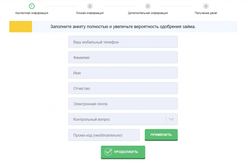 Как войти в личный кабинет Webbankir по номеру телефона и взять займ на карту