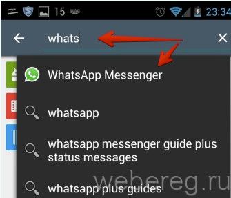 3 способа зарегистрироваться в Whatsapp