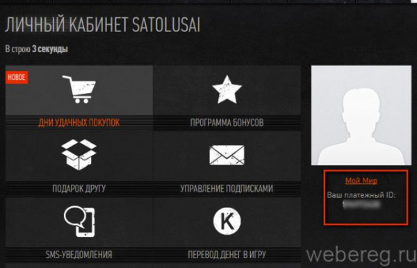 Как зарегистрироваться в игре Варфейс? Как зарегистрироваться в игре Варфейс?