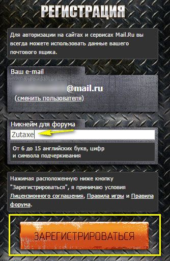 Как зарегистрироваться в Crossfire на Mail.ru?