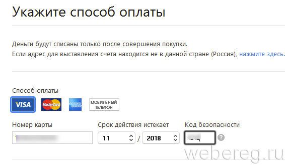 Как зарегистрироваться в App Store?
