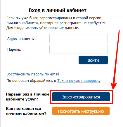 Вход в единый личный кабинет ЕЛК ЖКХ