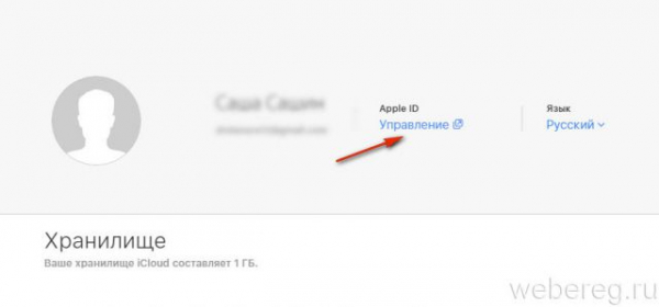 Как войти в учетную запись iCloud Как войти в учетную запись iCloud