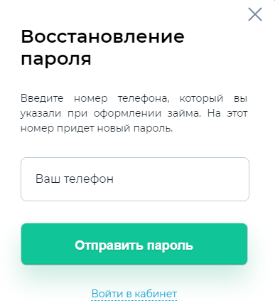 Как войти в личный кабинет Zaymigo и оформить займ онлайн на карту Как войти в личный кабинет Zaymigo и оформить займ онлайн на карту