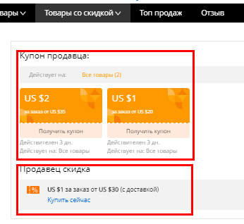 Как войти в личный кабинет AliExpress, сделать заказ с доставкой и отследить посылку