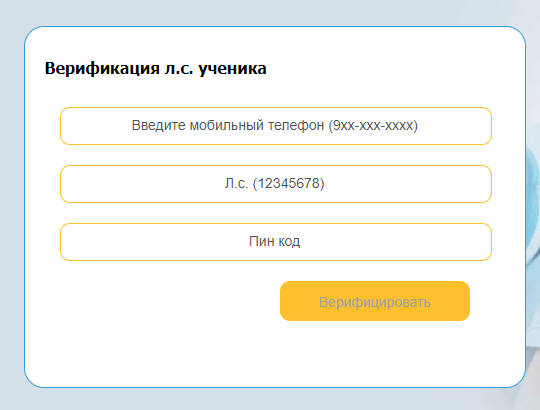 Как войти в личный кабинет Аксиома школьное питание