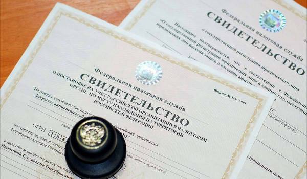Регистрация ИП в 2019 году
