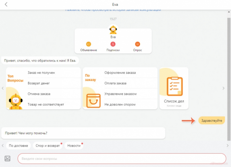 Как войти в личный кабинет AliExpress, сделать заказ с доставкой и отследить посылку