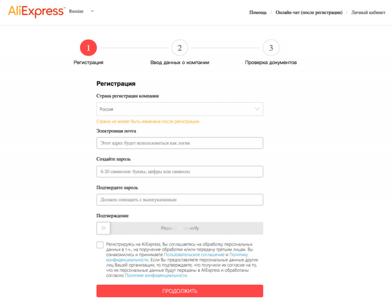 Как войти в личный кабинет AliExpress, сделать заказ с доставкой и отследить посылку