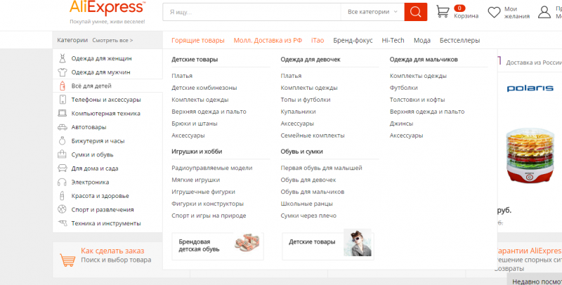 Как войти в личный кабинет AliExpress, сделать заказ с доставкой и отследить посылку