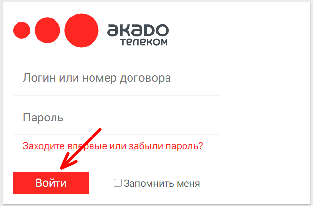 Как войти в личный кабинет Акадо Телеком