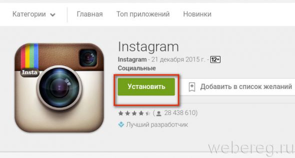Как бесплатно зарегистрироваться в Инстаграме на Android и iPhone?