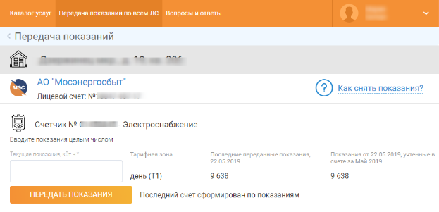 Вход в единый личный кабинет ЕЛК ЖКХ