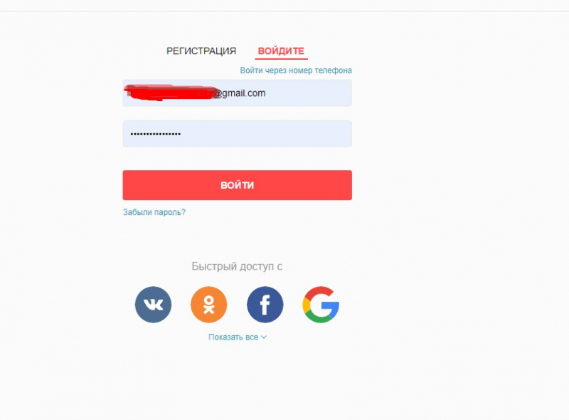 Как войти в личный кабинет AliExpress, сделать заказ с доставкой и отследить посылку