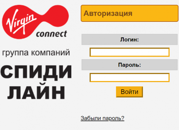 Спиди лайн — личный кабинет www.speedyline.ru/web.speedyline.ru/ Сайт Кабинет Спиди лайн — личный кабинет www.speedyline.ru/web.speedyline.ru/ Сайт Кабинет