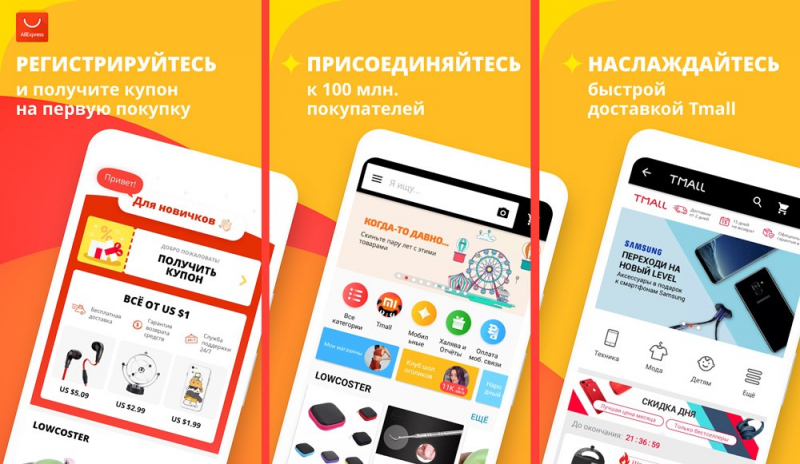 Как войти в личный кабинет AliExpress, сделать заказ с доставкой и отследить посылку