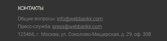 Как войти в личный кабинет Webbankir по номеру телефона и взять займ на карту