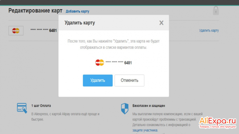 Как войти в личный кабинет AliExpress, сделать заказ с доставкой и отследить посылку