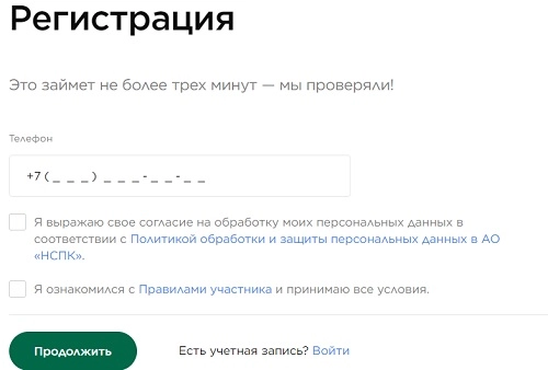 Как войти в личный кабинет &laquo;Привет, Мир&raquo; и зарегистрировать карту для получения кэшбека