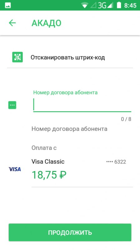 Как войти в личный кабинет Акадо Телеком