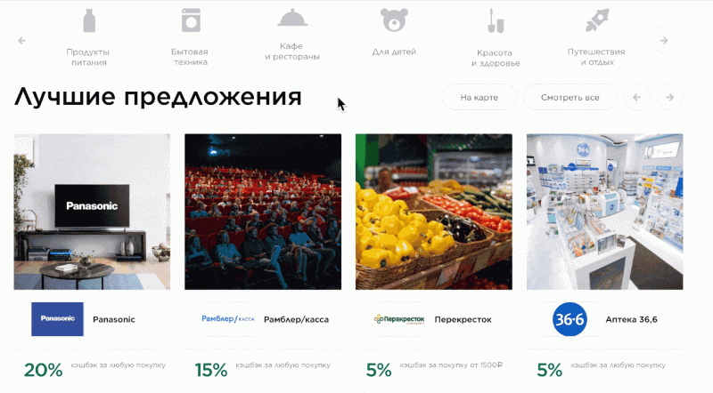 Как войти в личный кабинет &laquo;Привет, Мир&raquo; и зарегистрировать карту для получения кэшбека