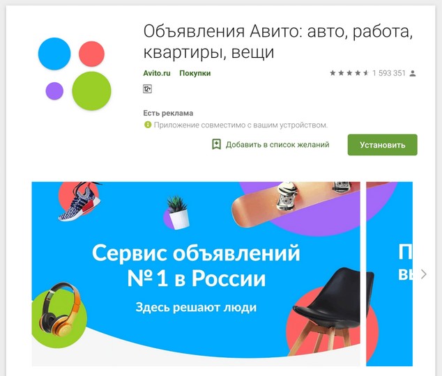 Как войти в личный кабинет Авито и подать объявление бесплатно