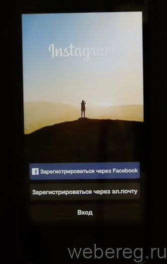 Как бесплатно зарегистрироваться в Инстаграме на Android и iPhone?