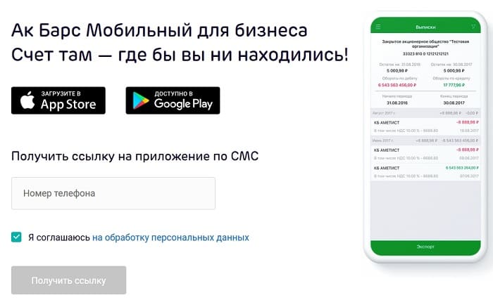 Как войти в личный кабинет Ак Барс Онлайн, Орион, Бизнес, Страхование Как войти в личный кабинет Ак Барс Онлайн, Орион, Бизнес, Страхование