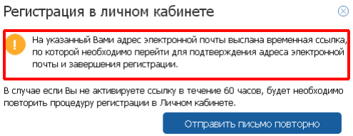 Вход в единый личный кабинет ЕЛК ЖКХ