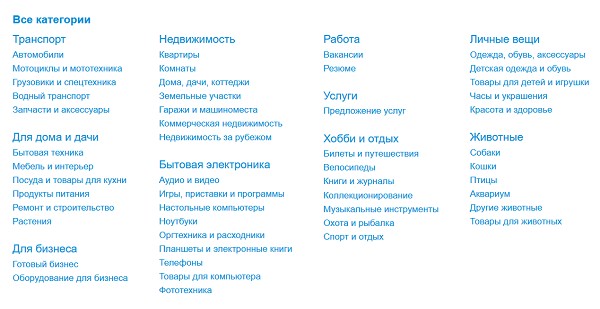 Как войти в личный кабинет Авито и подать объявление бесплатно