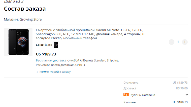Как войти в личный кабинет AliExpress, сделать заказ с доставкой и отследить посылку