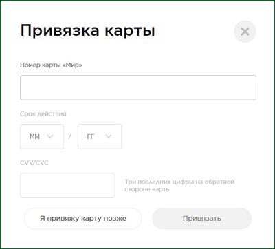 Как войти в личный кабинет &laquo;Привет, Мир&raquo; и зарегистрировать карту для получения кэшбека
