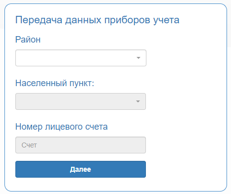 Расчетный центр Урала &mdash; личный кабинет8 (800) 302-99-90rcurala.ru/wk.rcurala.ru/ Показания Кабинет
