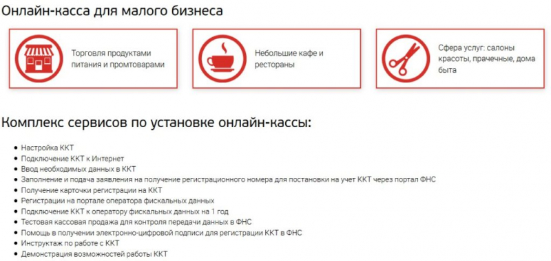 Как войти в личный кабинет Акадо Телеком