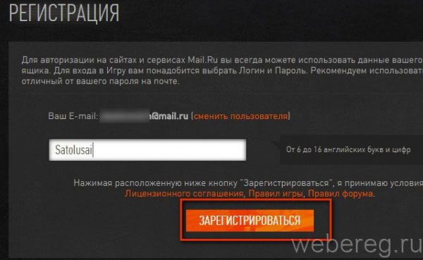 Как зарегистрироваться в игре Варфейс? Как зарегистрироваться в игре Варфейс?