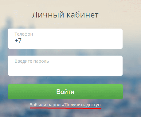 Вход в личный кабинет МигКредит, оплата долга банковской картой