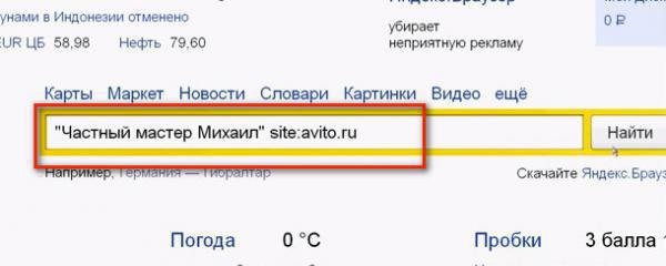 Как войти в личный кабинет Авито и подать объявление бесплатно