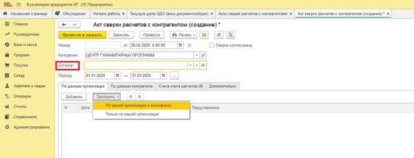 Как правильно внести информацию о займе от учредителя в 1С 8.3: пошаговая инструкция Как правильно внести информацию о займе от учредителя в 1С 8.3: пошаговая инструкция