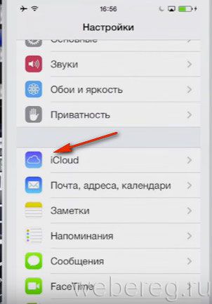 Как войти в учетную запись iCloud Как войти в учетную запись iCloud