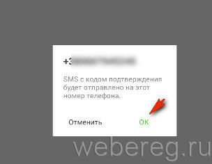 Как зарегистрироваться в Line с компьютера