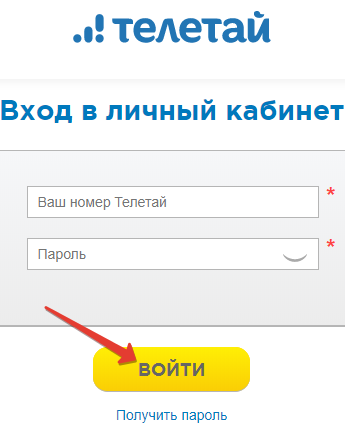 Телетай — личный кабинет www.teletie.ru/lka.teletie.ru/login/ Сайт Кабинет Телетай — личный кабинет www.teletie.ru/lka.teletie.ru/login/ Сайт Кабинет