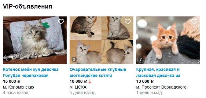 Как войти в личный кабинет Авито и подать объявление бесплатно