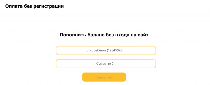 Как войти в личный кабинет Аксиома школьное питание