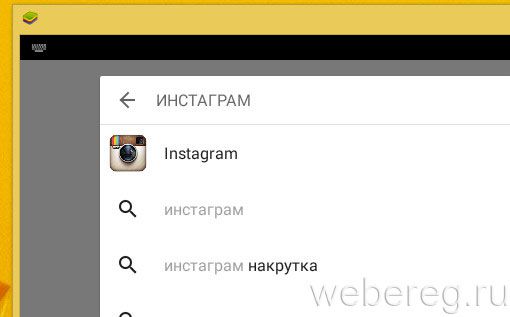 Как зарегистрироваться в Инстаграме через компьютер Как зарегистрироваться в Инстаграме через компьютер