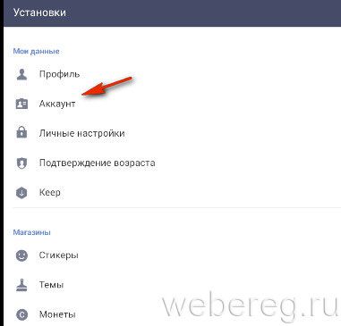 Как зарегистрироваться в Line с компьютера