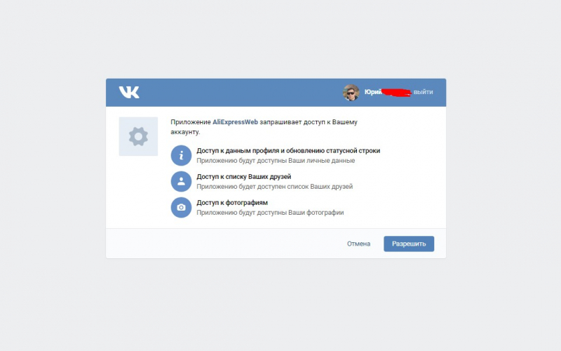 Как войти в личный кабинет AliExpress, сделать заказ с доставкой и отследить посылку